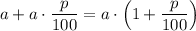 a+a\cdot \dfrac{p}{100}=a\cdot \Big(1+\dfrac{p}{100}\Big)