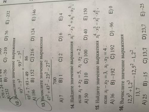 Найдите значение выражения x1^3*x2^4+x1^4*x2^3 если x1+x2=5,x1*x2=2