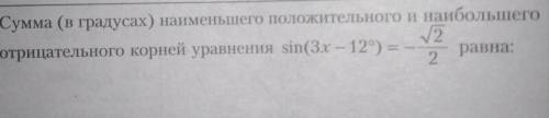 Варианты ответов:а) 81°б) 55°в) 60°г) 40°д) 35°Должно получиться 40°