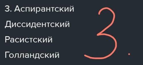 Составь прилагательные 1. Хвастать – хвастливый (человек) счастье - участь - 2. Честь – честный долж