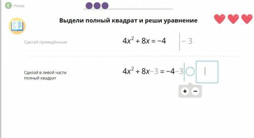 решить, сорок даю. Формула полного квадрата:(x+a)^2=x^2+2ax+a^2(x-a)^2=x^2-2ax+a^2