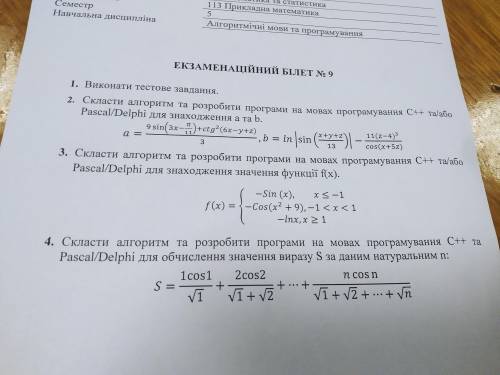 Алгоритмічні мови та програмування что угодно