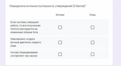Определите истинность/ложность утверждений