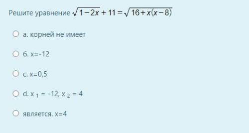 Решите уравнение. есть варианты ответа