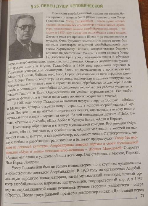 Выпишите из текста примеры души человеческой не менее 10 заимствованных слов​