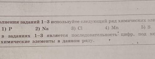 из указанных в ряду элементов выберите два элемента которые образуют соединения с водородом состава