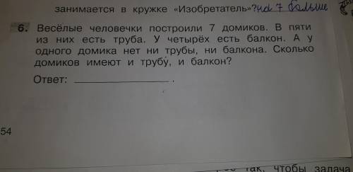 решить . Я так понимаю 3 домика и с балконом и трубой?