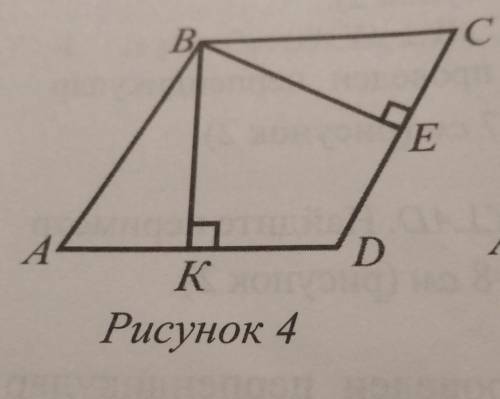 В ромбе ABCD с периметром 24 см, BK перпендикулярен AD, BE перпендикулярен CD, BE=3 см. Найдите угол