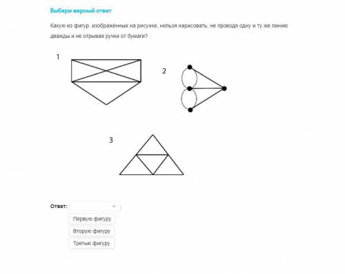 Какую из этих фигур изображенных на рисунке, нельзя нарисовать, не проводя одну и ту же линию дважды