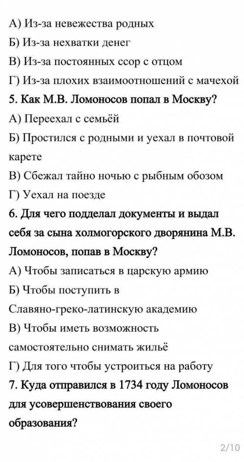 ответьте на тесты это только чтоб все ответы были правильными. всего тестов 15. Будет ещё 1 таких во