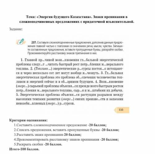 Составьте сложноподчиненные предложения, дополнив данные предложения главной частью с глаголами со з