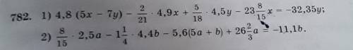 782. 1) 4,8 (5x - 7y) - 4,9 x +21* 4,5 y - 23. * = -32,35y;2,5a - 11.4,46 - 5,6(5a + b) + 4 комек те