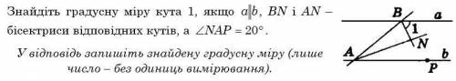 Знайдіть градусна міру кута (малюнок)