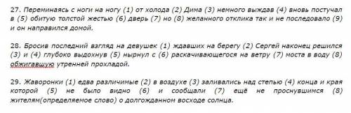 Сделайте полный разбор,прям в файлах. части речи зелёным ,а грамматическую основу тёмно синим