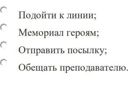 3) В каком из словосочетаний употреблено существительное 1 склонения в дательном падеже (варианты в