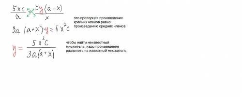 НУЖНА Из этого равенства нужно выразить чему равен 《y》 . Сразу