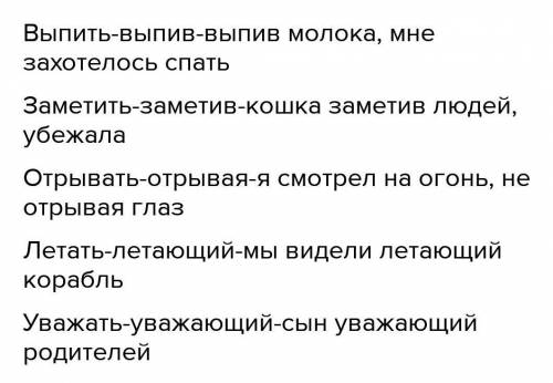 Придумайте по три предложения к глаголом причастиям и деепричастиям по жизни и творчеству Чынгыз Айт