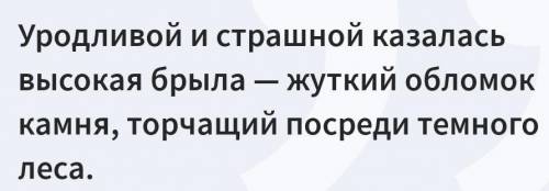 Что такое брыла из книги Наталии Щерба Часодеи?​