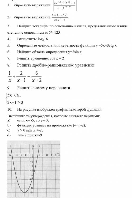 с решением. Понимаю, что очень много, но