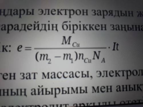 Кто шарит по физике тому это задача если знаете тогда ответьте а если нет то не мешайте Все задания