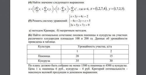 люди! Работа в эксель