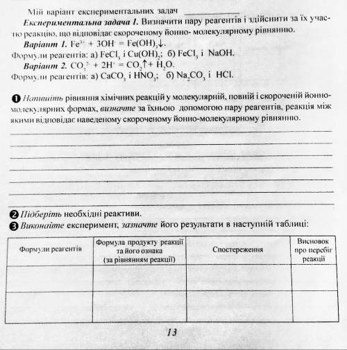 Химия, 9 класс, по вашей ибо вся надежда сейчас на вас, а я данный предмет на 11 класс вообще не выб