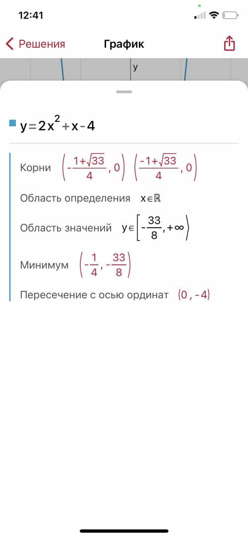 . Знайдіть многочлен, який у сумі з многочленом ( в верху) даёт многочлен 3х +2​