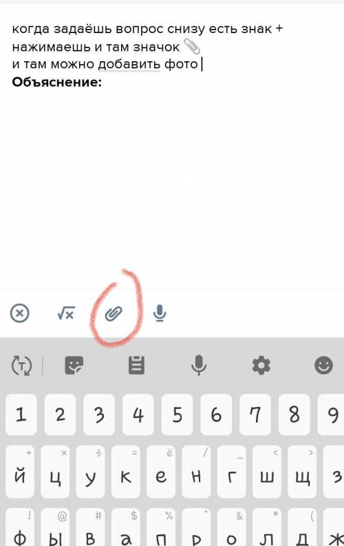 А как дабавить фото для вопраса​