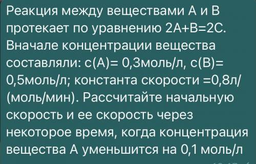 Если не сложно, запишите в виде задачи в тетрадь