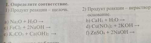 Там 2 продукт реакции-нерастворимое в воде​