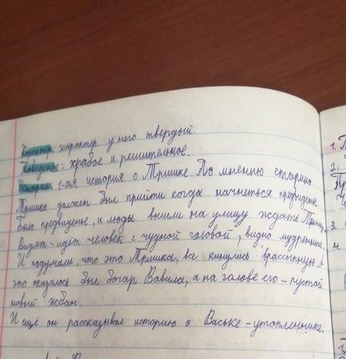 Соченение на тему кто из мальчиков запомнился большего всего и почему?Бежин луг ☹︎☻︎☺︎︎♥︎❥❤︎❣︎♫