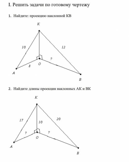 с объяснением по геометрии​