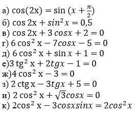 Задание 4. Решите тригонометрические уравнения