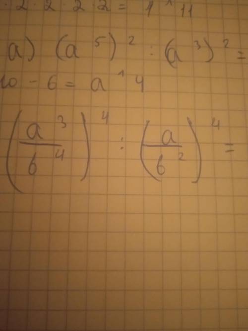 Помагите (а3) 4 дробь (б2)÷(а дробь б2) 4