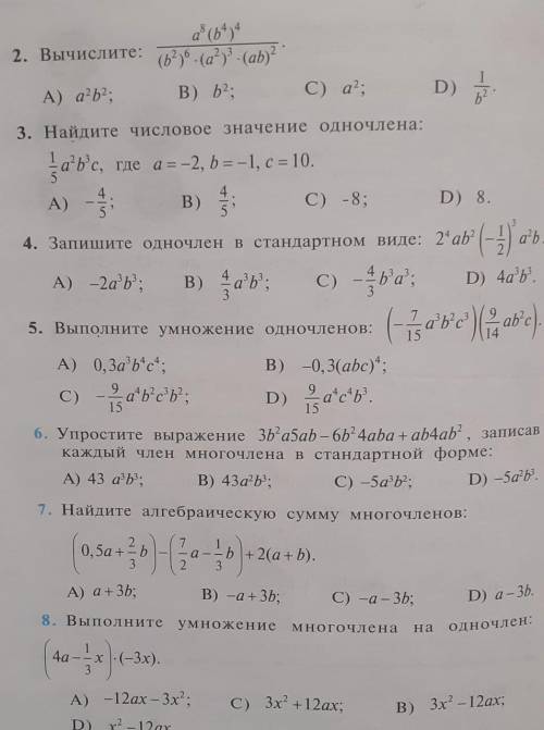 С ОТВЕТОМЫ ПИСМЕНО НЕ ВАРИАНТАМИ.