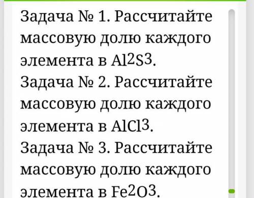 •Вычислите массовую долю каждого из элементов в сульфате меди (II) CuSO4.