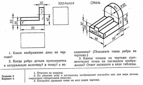 Черчение Задания к практической работе «Методы проецирования нужно сделать только 1 рисунок та что п