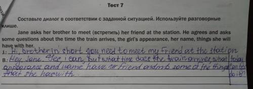 Составьте диалог в соответствии с заданной ситуацией. Используйте разговорные клише