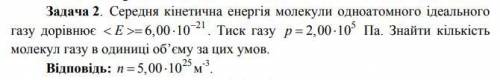 Средняя кинетическая энергия молекулы одноатомного идеального газа равна =6,00*10^-21. Давление газа