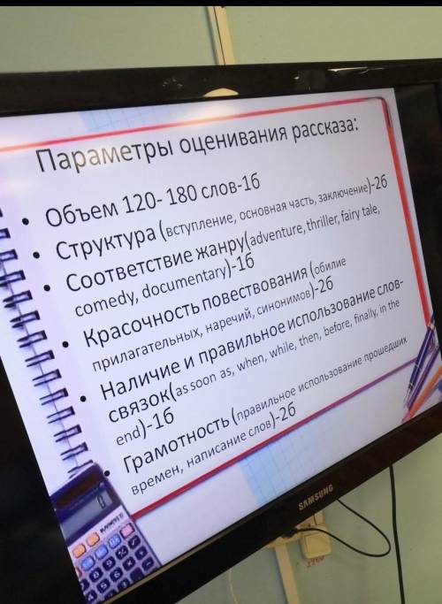 Составить рассказ на английском языке по этому плану​