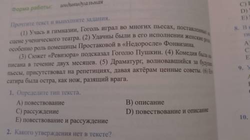 Укажите Номера Предложение в которых встречается составное именной Сказуемого ? Текстом