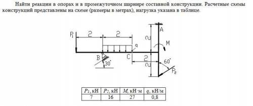 Задача по теоретической механике