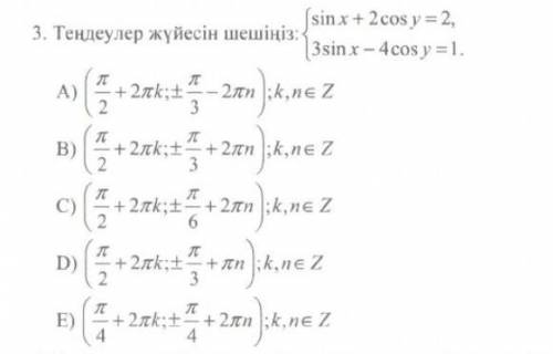 Решите систему уравнений​