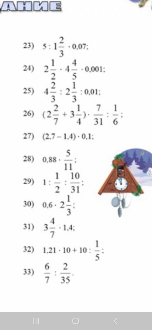 решить вот эти примеры написав решение после примера например 1) = =3_4 + 0,33=