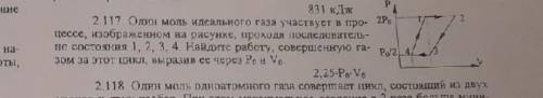 Физика 10 класс. Найти работу по графику процессов.