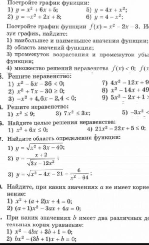 Решите примера в каждом задание буду очень благодарен что решить ​