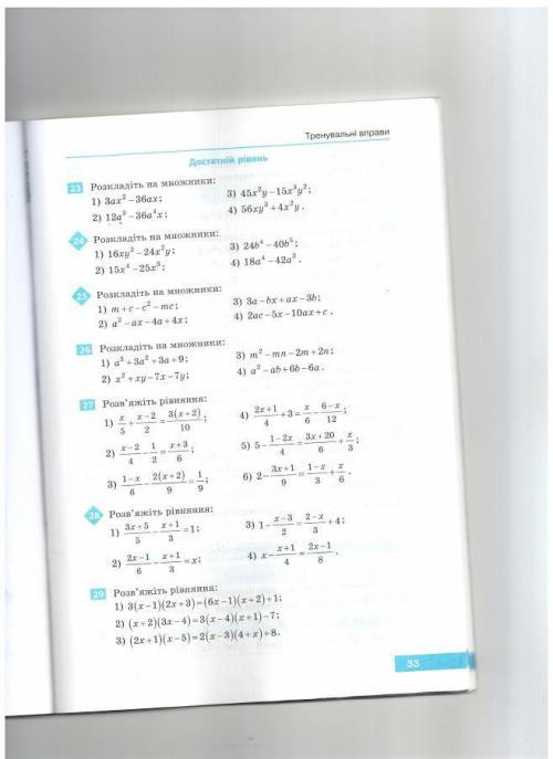 №№ 17, 27, 28, 29 из приведенного файла