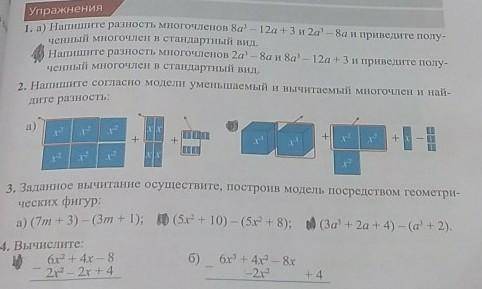 сделайте которые чёрным отмеченно