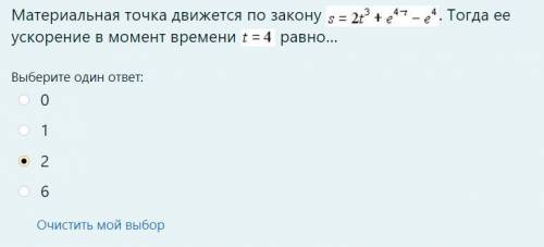 Материальная точка движется по закону . Тогда ее ускорение в момент времени равно…