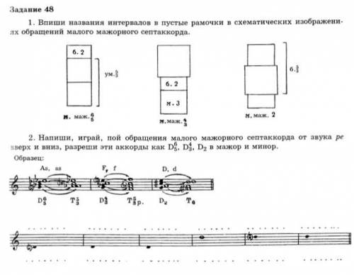 Сольфеджио 7 класс Золина